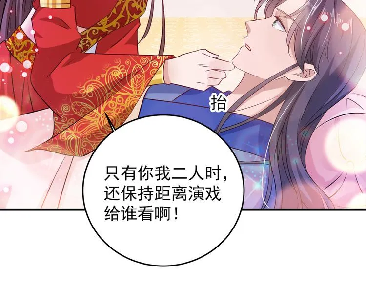 第273话 演戏给谁看呢？ 第92页