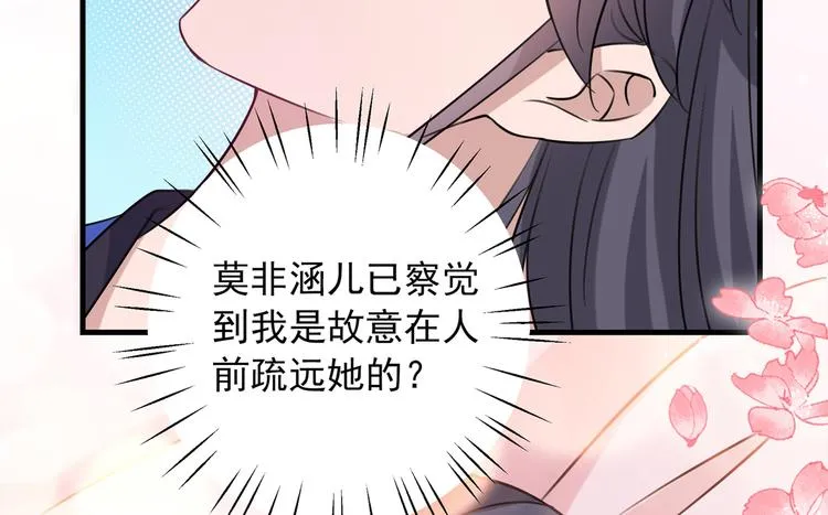 第273话 演戏给谁看呢？ 第95页