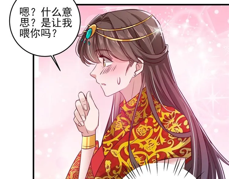 第273话 演戏给谁看呢？ 第99页