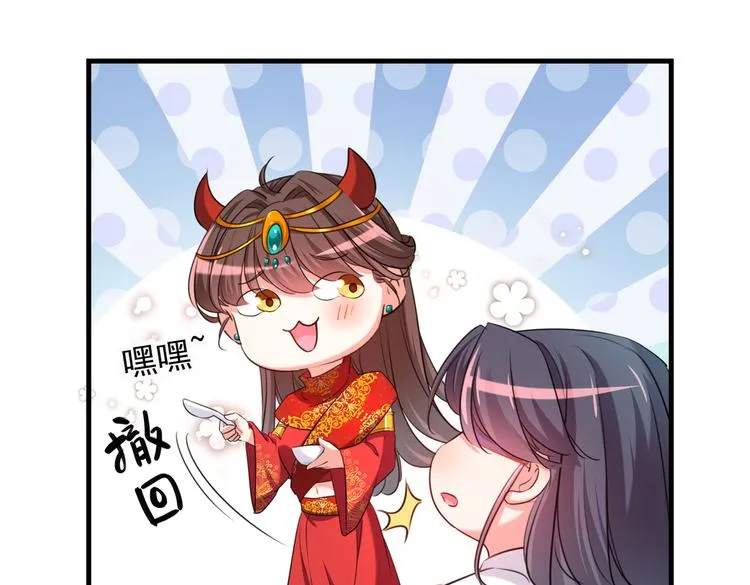 第274话 我们~深入沟通一下 第11页