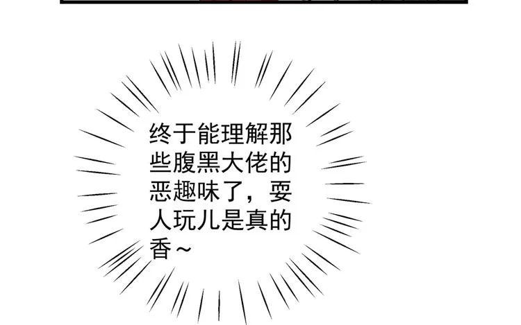 第274话 我们~深入沟通一下 第12页