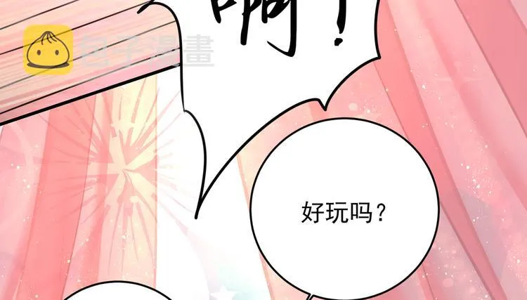 第274话 我们~深入沟通一下 第14页