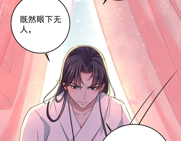 第274话 我们~深入沟通一下 第15页