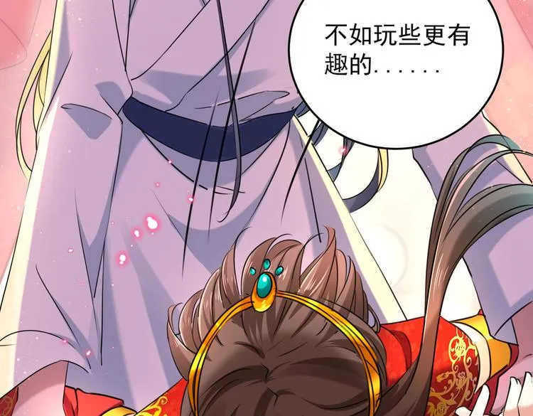 第274话 我们~深入沟通一下 第16页