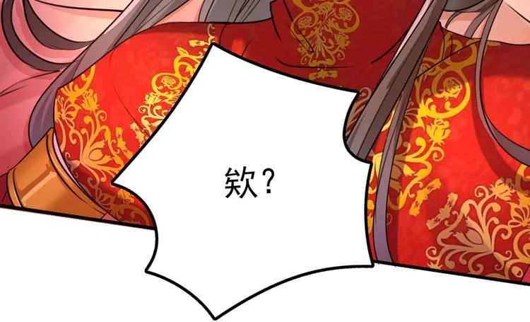 第274话 我们~深入沟通一下 第19页
