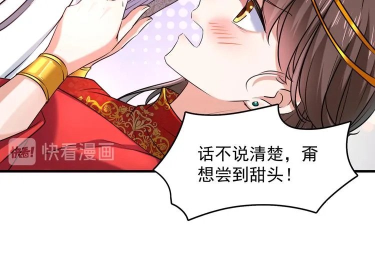 第274话 我们~深入沟通一下 第21页