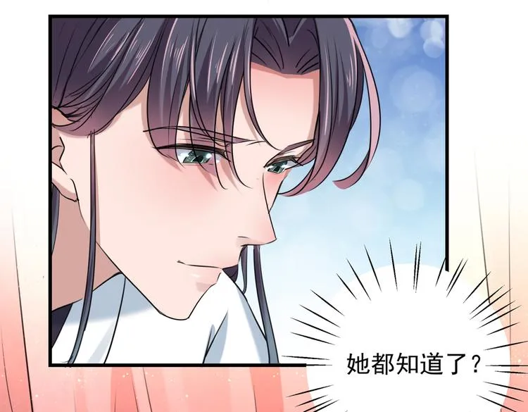 第274话 我们~深入沟通一下 第22页