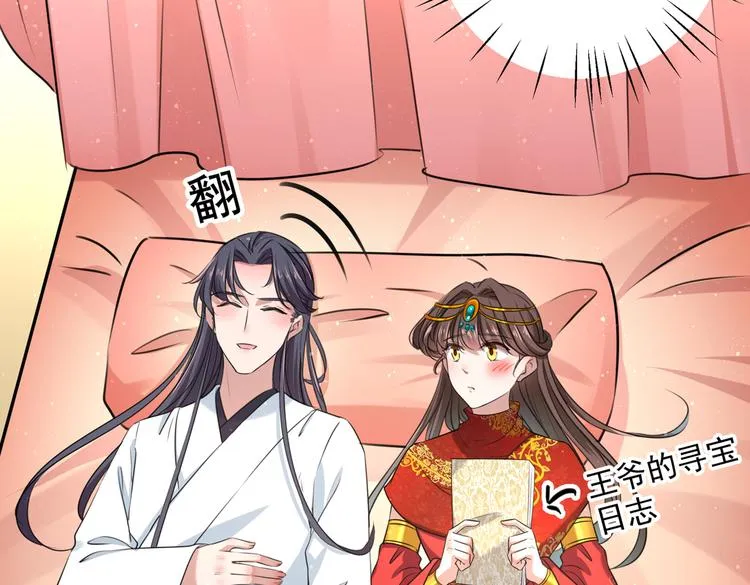 第274话 我们~深入沟通一下 第23页