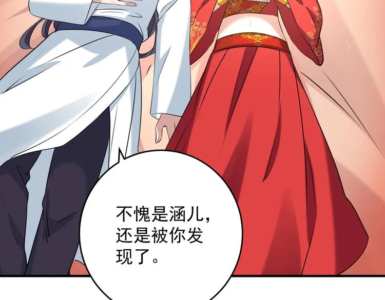 第274话 我们~深入沟通一下 第24页