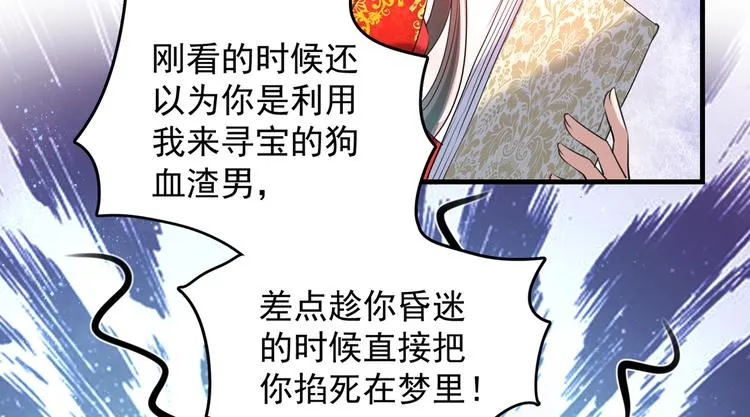 第274话 我们~深入沟通一下 第27页
