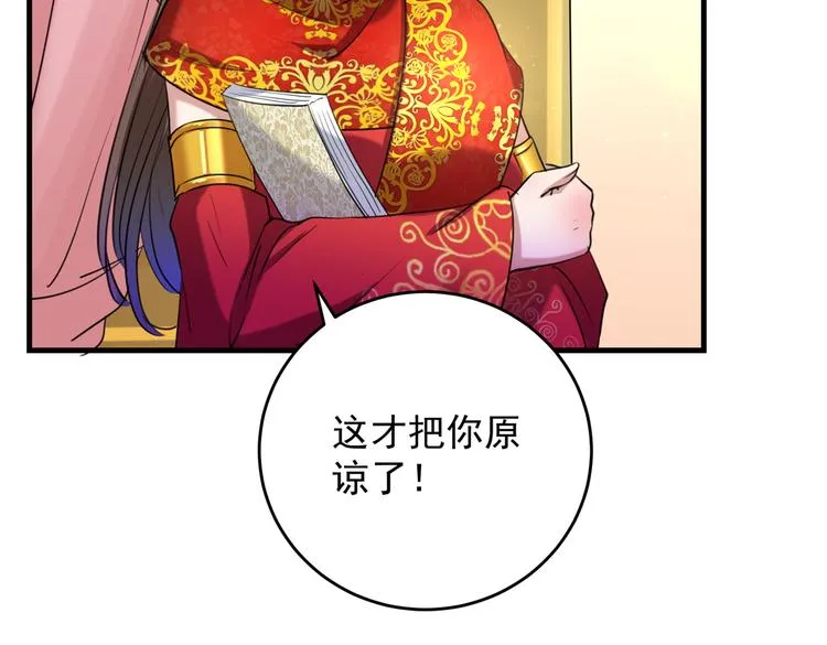第274话 我们~深入沟通一下 第31页