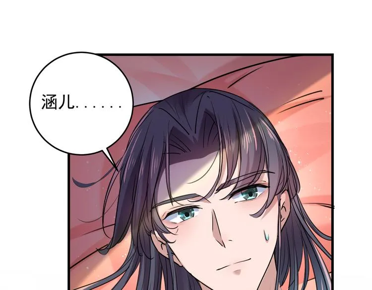 第274话 我们~深入沟通一下 第33页