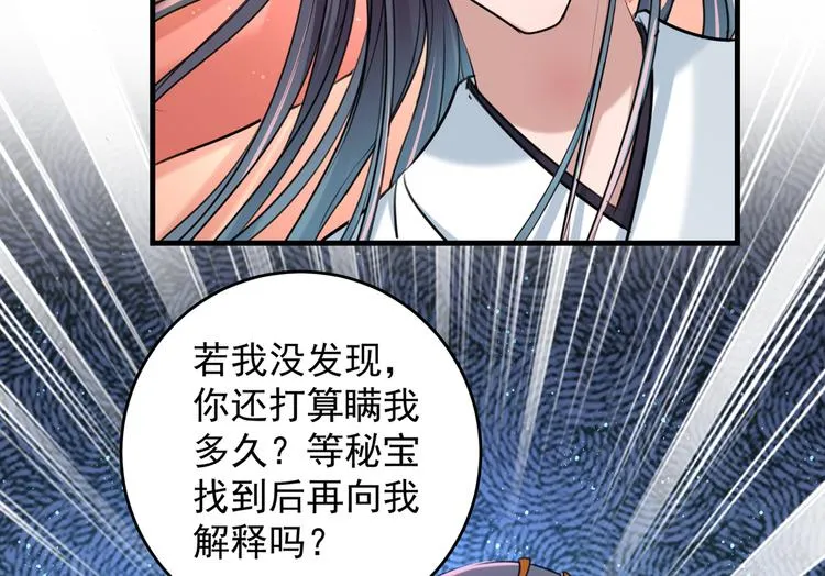 第274话 我们~深入沟通一下 第34页