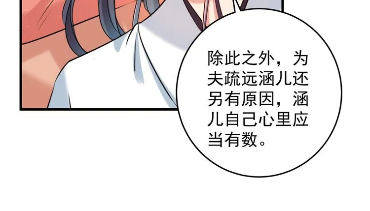 第274话 我们~深入沟通一下 第38页