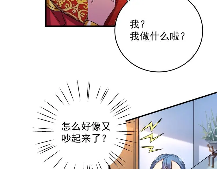 第274话 我们~深入沟通一下 第40页