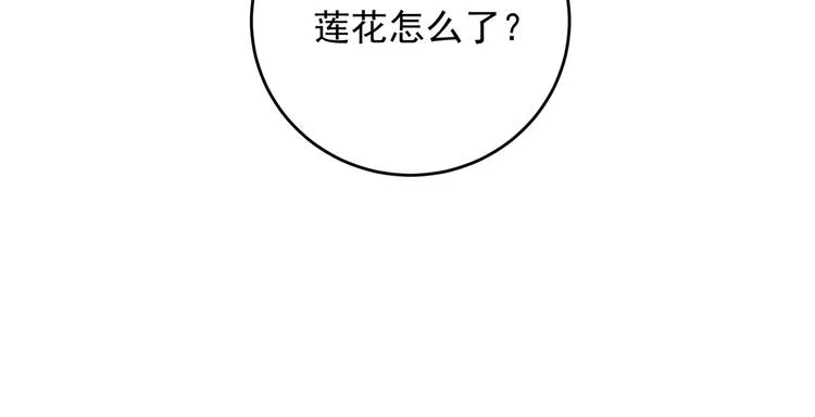 第274话 我们~深入沟通一下 第44页