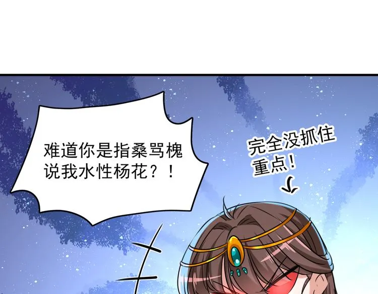 第274话 我们~深入沟通一下 第45页