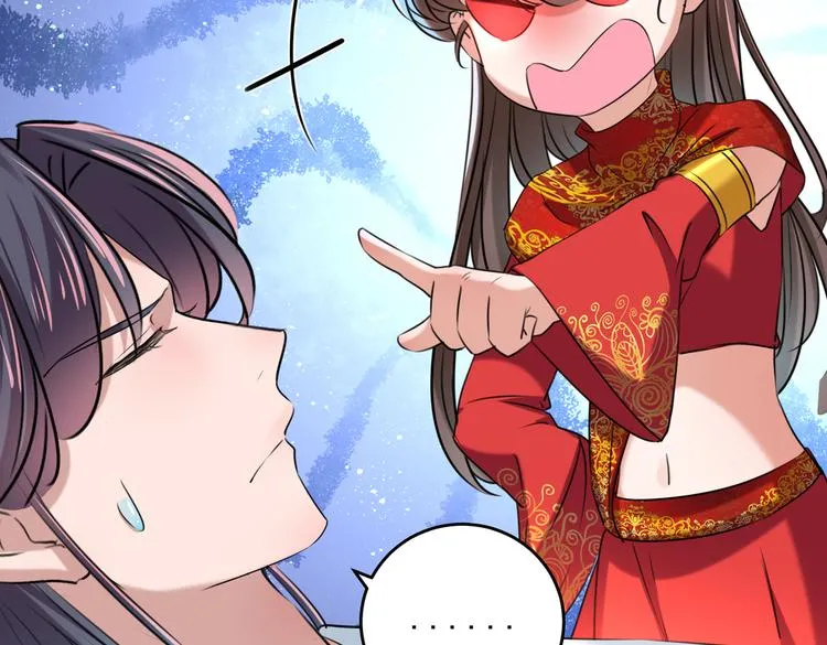 第274话 我们~深入沟通一下 第46页