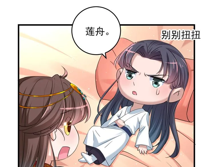 第274话 我们~深入沟通一下 第48页