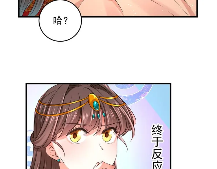 第274话 我们~深入沟通一下 第49页