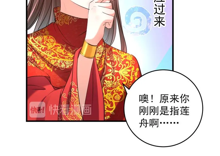 第274话 我们~深入沟通一下 第50页
