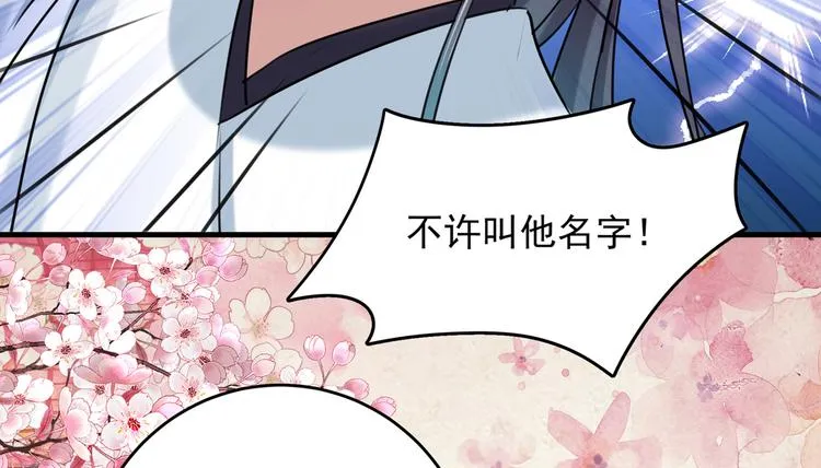 第274话 我们~深入沟通一下 第52页
