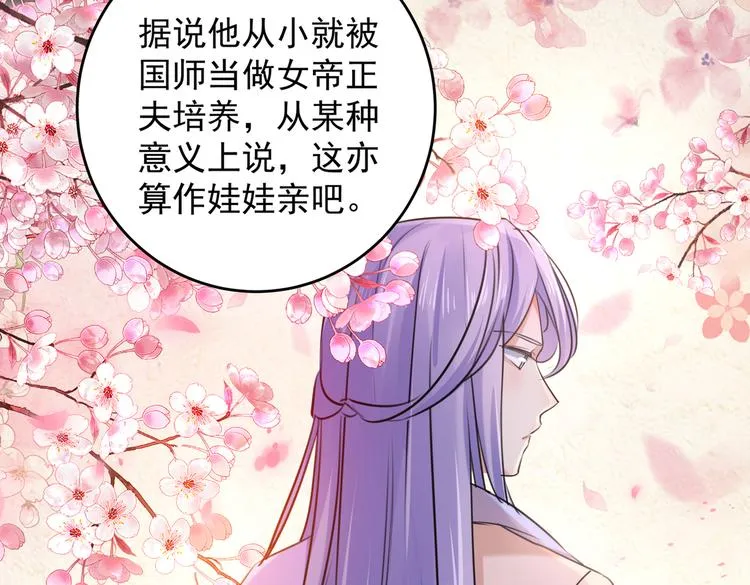 第274话 我们~深入沟通一下 第53页