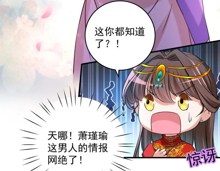 第274话 我们~深入沟通一下 第55页