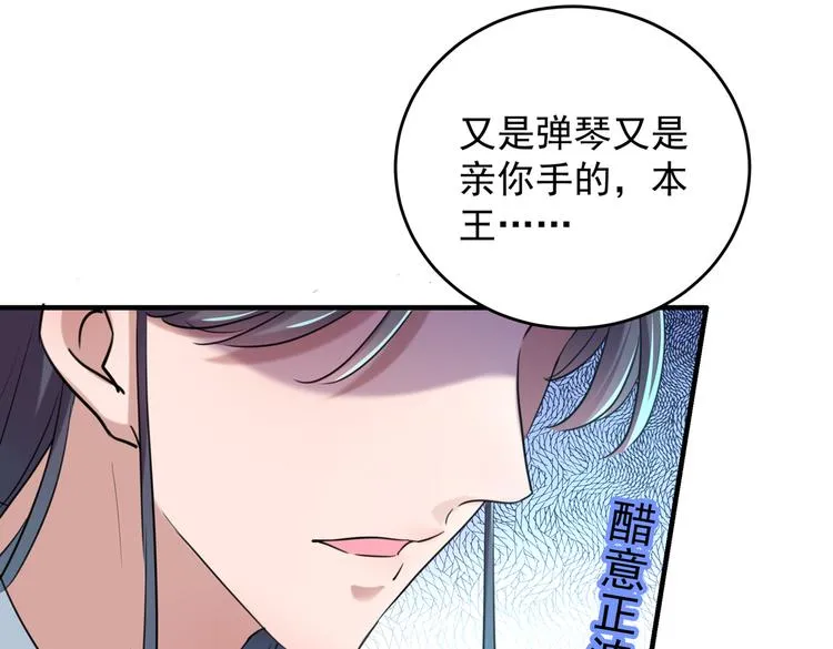 第274话 我们~深入沟通一下 第57页