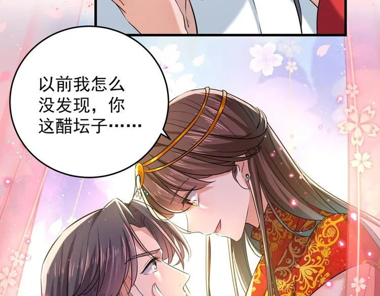 第274话 我们~深入沟通一下 第60页