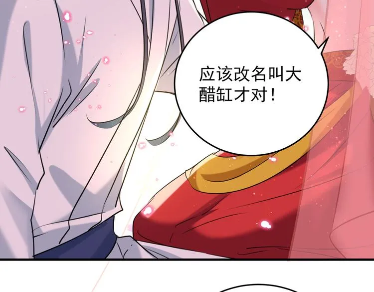 第274话 我们~深入沟通一下 第62页