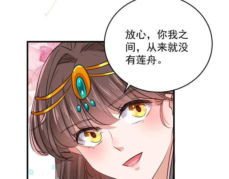 第274话 我们~深入沟通一下 第63页