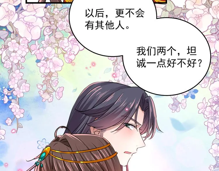 第274话 我们~深入沟通一下 第65页