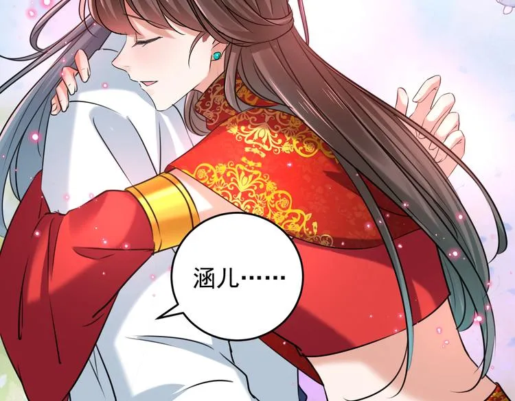 第274话 我们~深入沟通一下 第66页