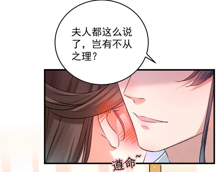 第274话 我们~深入沟通一下 第68页