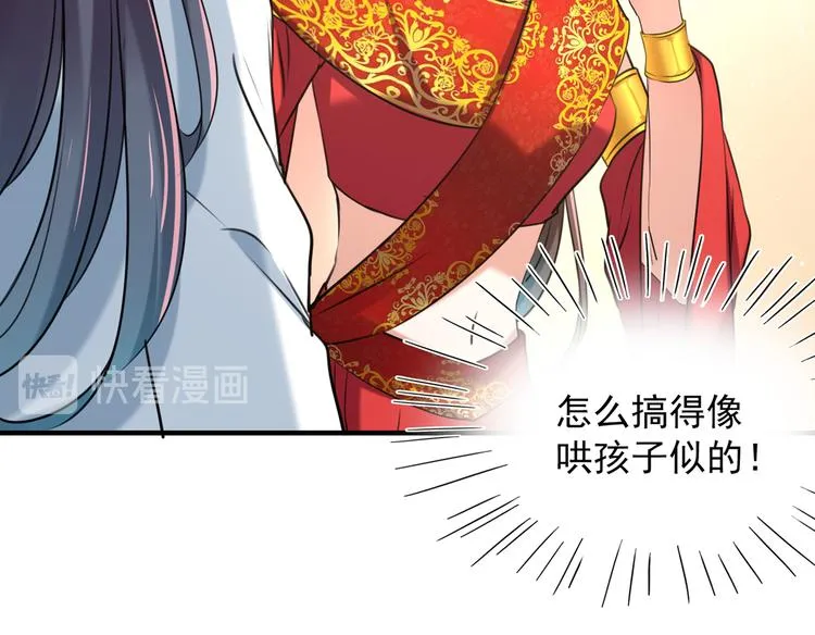 第274话 我们~深入沟通一下 第71页