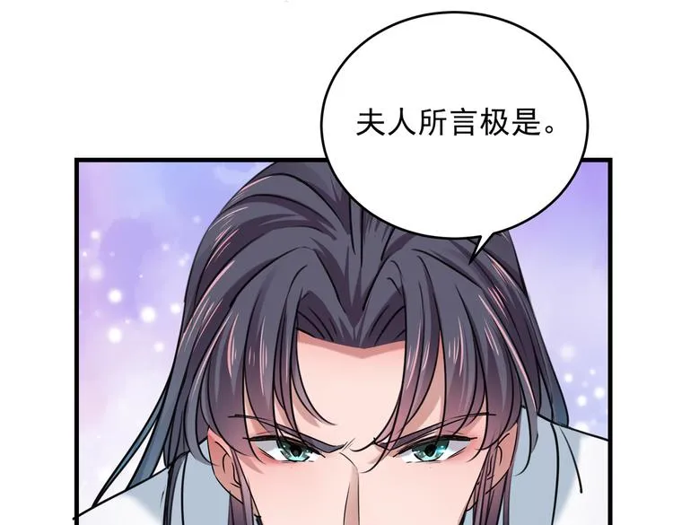 第274话 我们~深入沟通一下 第78页