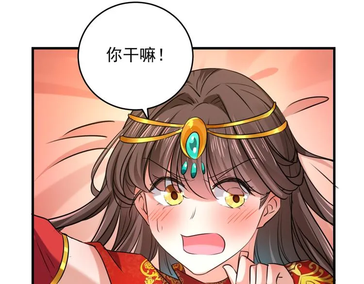 第274话 我们~深入沟通一下 第80页