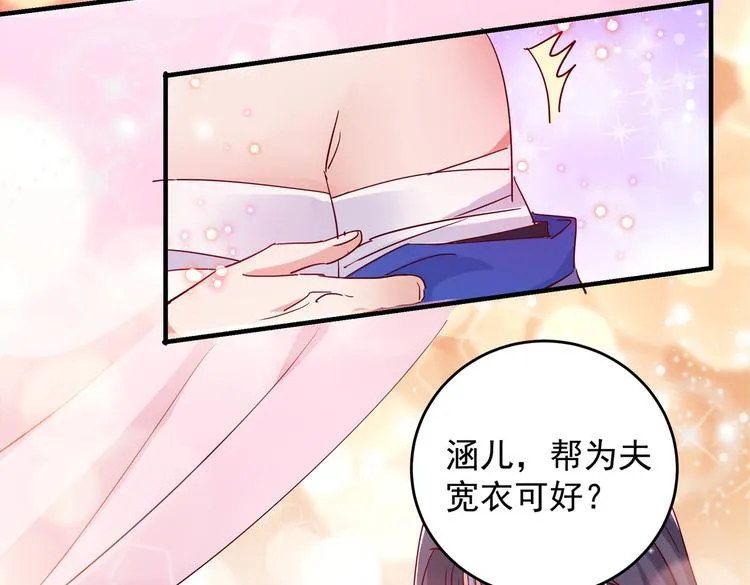 第275话 娶夫忘爹的逆女！ 第10页