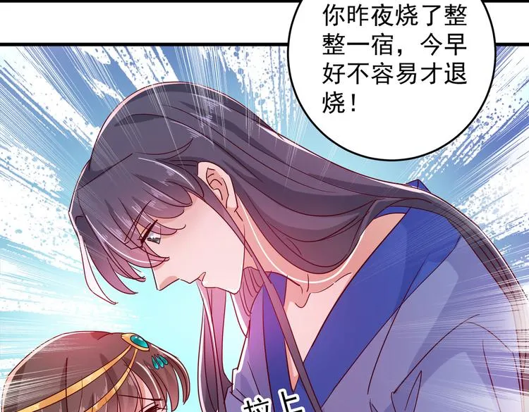 第275话 娶夫忘爹的逆女！ 第13页
