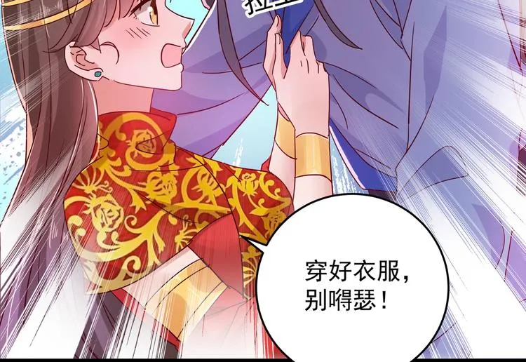 第275话 娶夫忘爹的逆女！ 第14页