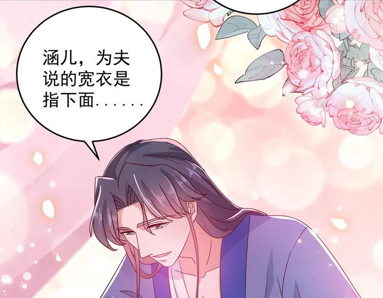 第275话 娶夫忘爹的逆女！ 第15页