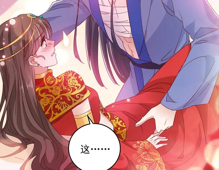 第275话 娶夫忘爹的逆女！ 第16页