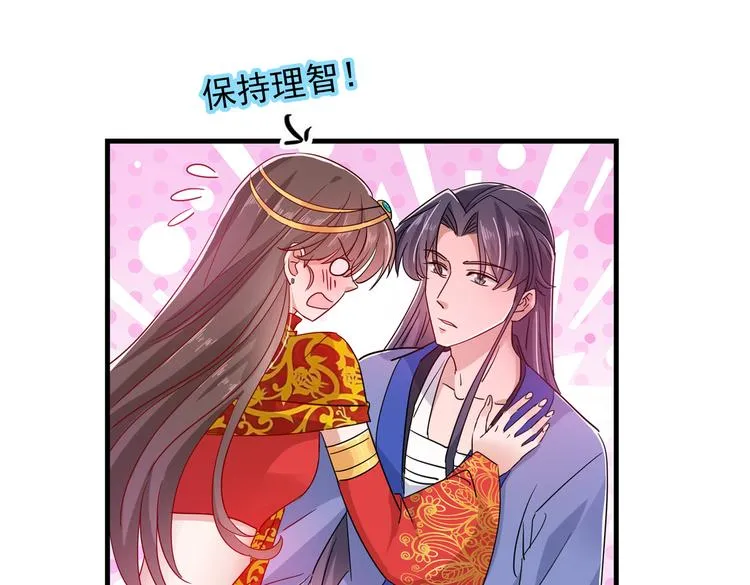 第275话 娶夫忘爹的逆女！ 第18页