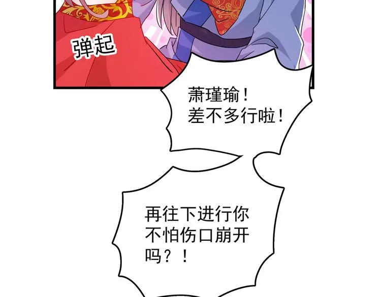 第275话 娶夫忘爹的逆女！ 第19页