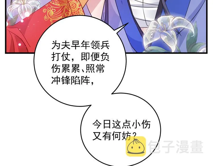 第275话 娶夫忘爹的逆女！ 第22页