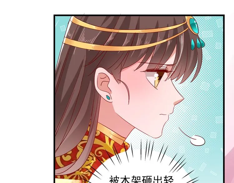第275话 娶夫忘爹的逆女！ 第24页