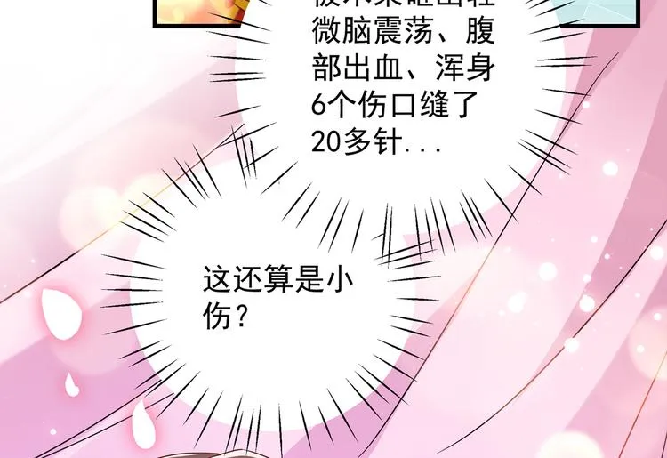 第275话 娶夫忘爹的逆女！ 第25页