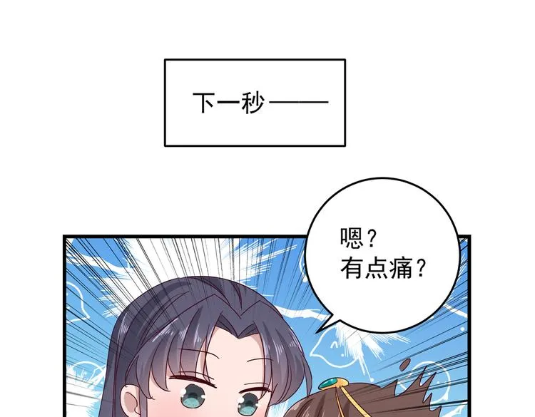 第275话 娶夫忘爹的逆女！ 第32页