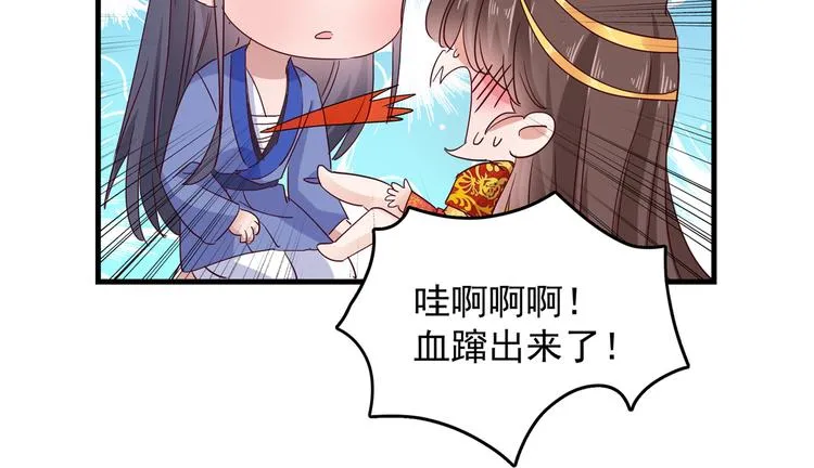 第275话 娶夫忘爹的逆女！ 第33页